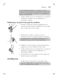 Page 215