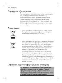 Page 216