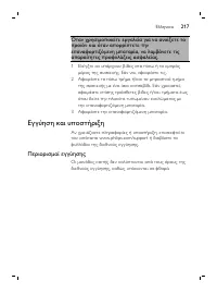 Page 217