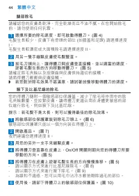 Page 44