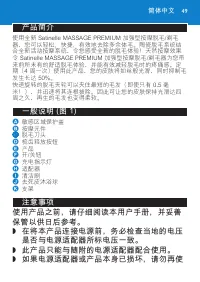 Page 49