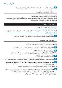 Page 62