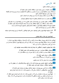 Page 63