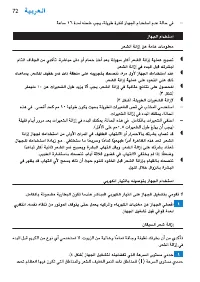 Page 72