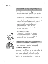 Page 274