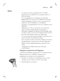 Page 277