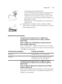 Page 573