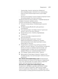Page 609
