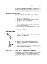Page 633