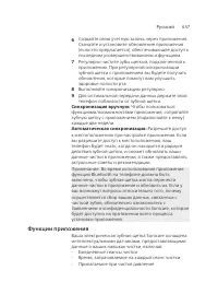 Page 657