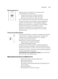 Page 663