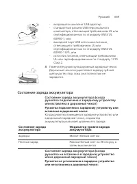 Page 669