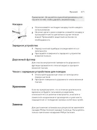 Page 671