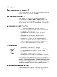 Page 672