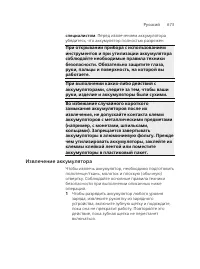 Page 673