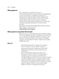 Page 676