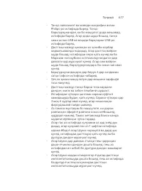 Page 677