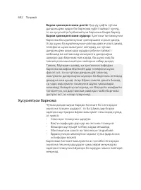 Page 682
