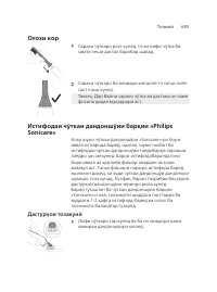 Page 683