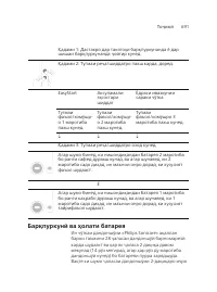 Page 691