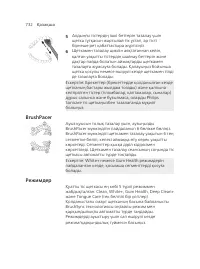 Page 732