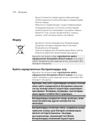 Page 744