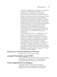Page 775
