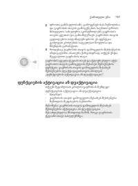 Page 787