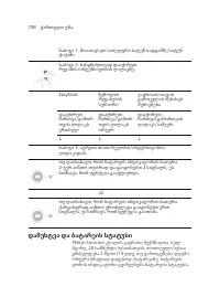 Page 788