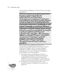 Page 794