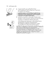 Page 796