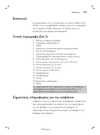 Page 211