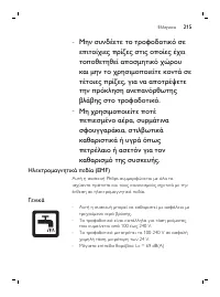 Page 215