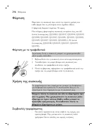 Page 216