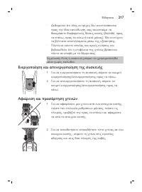 Page 217
