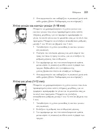 Page 221