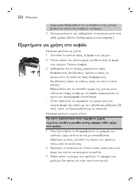 Page 222