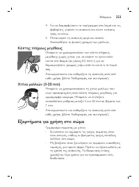 Page 223