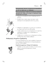 Page 225