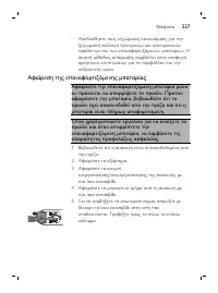 Page 227