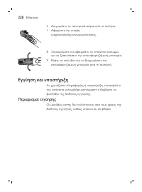 Page 228