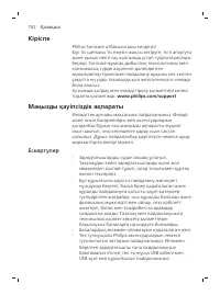 Page 762