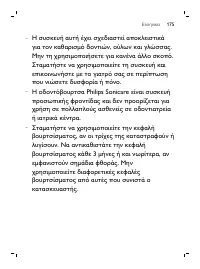 Page 175