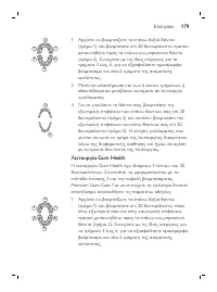 Page 179