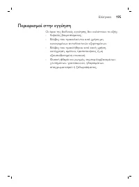 Page 195