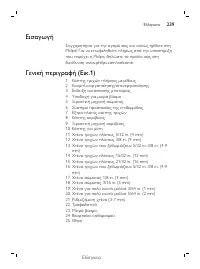 Page 239