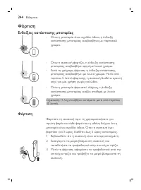 Page 244
