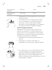 Page 249