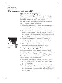 Page 250