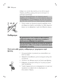 Page 254